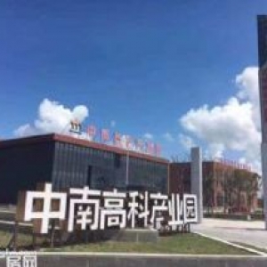 通州灣電子信息產(chǎn)業(yè)園，接受定制、電鍍、酸洗、表面處理等