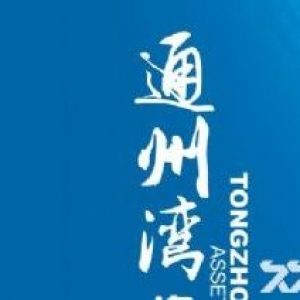 南通  通州灣 項(xiàng)目簡介