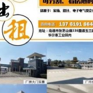 工業(yè)廠房招租 2樓，